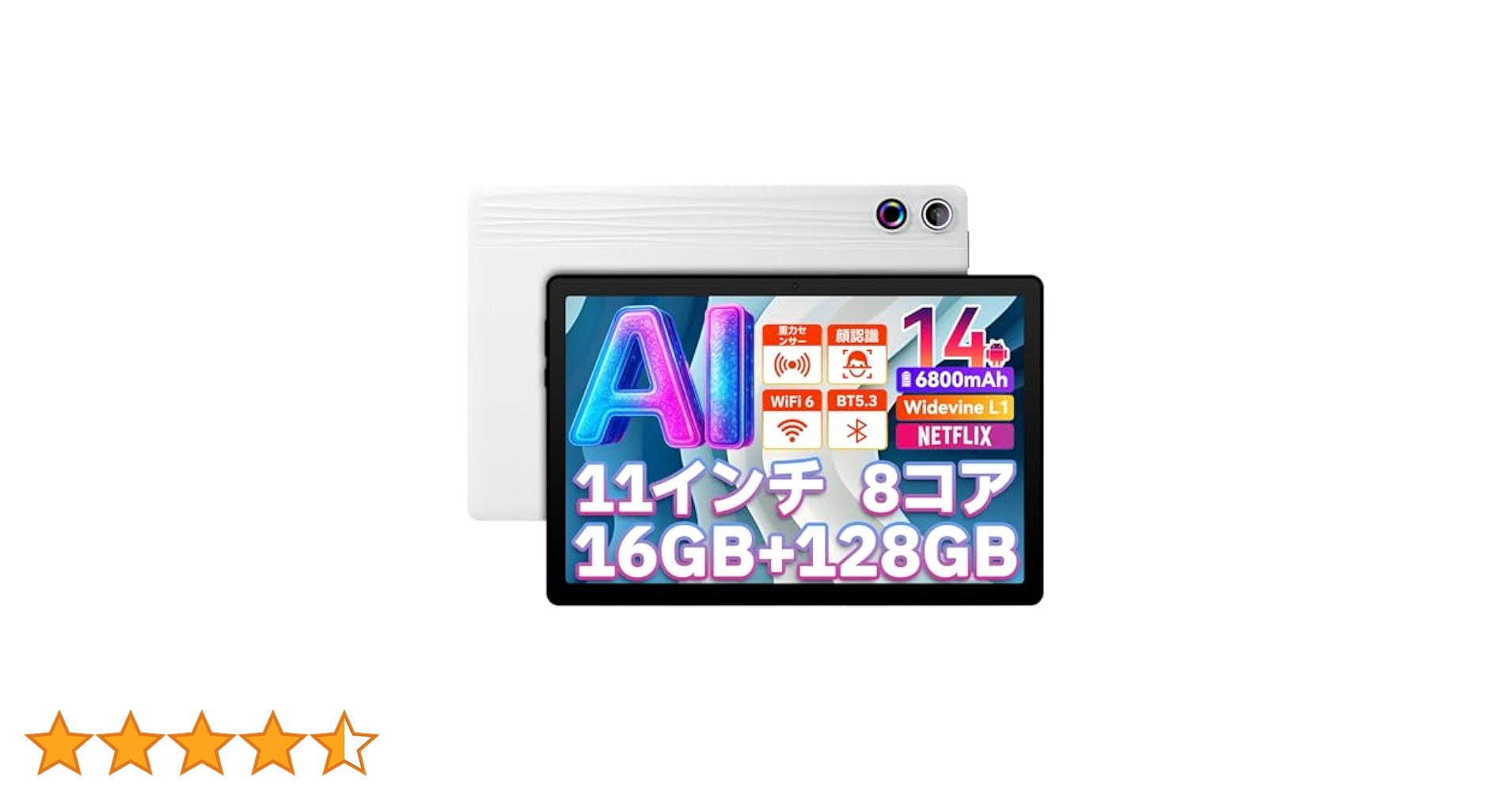 Android 15 タブレット 11インチ Wi-Fi 16GB 128GB 楽天市場】【SS限定価格！+レビューでケース特典！】Android15